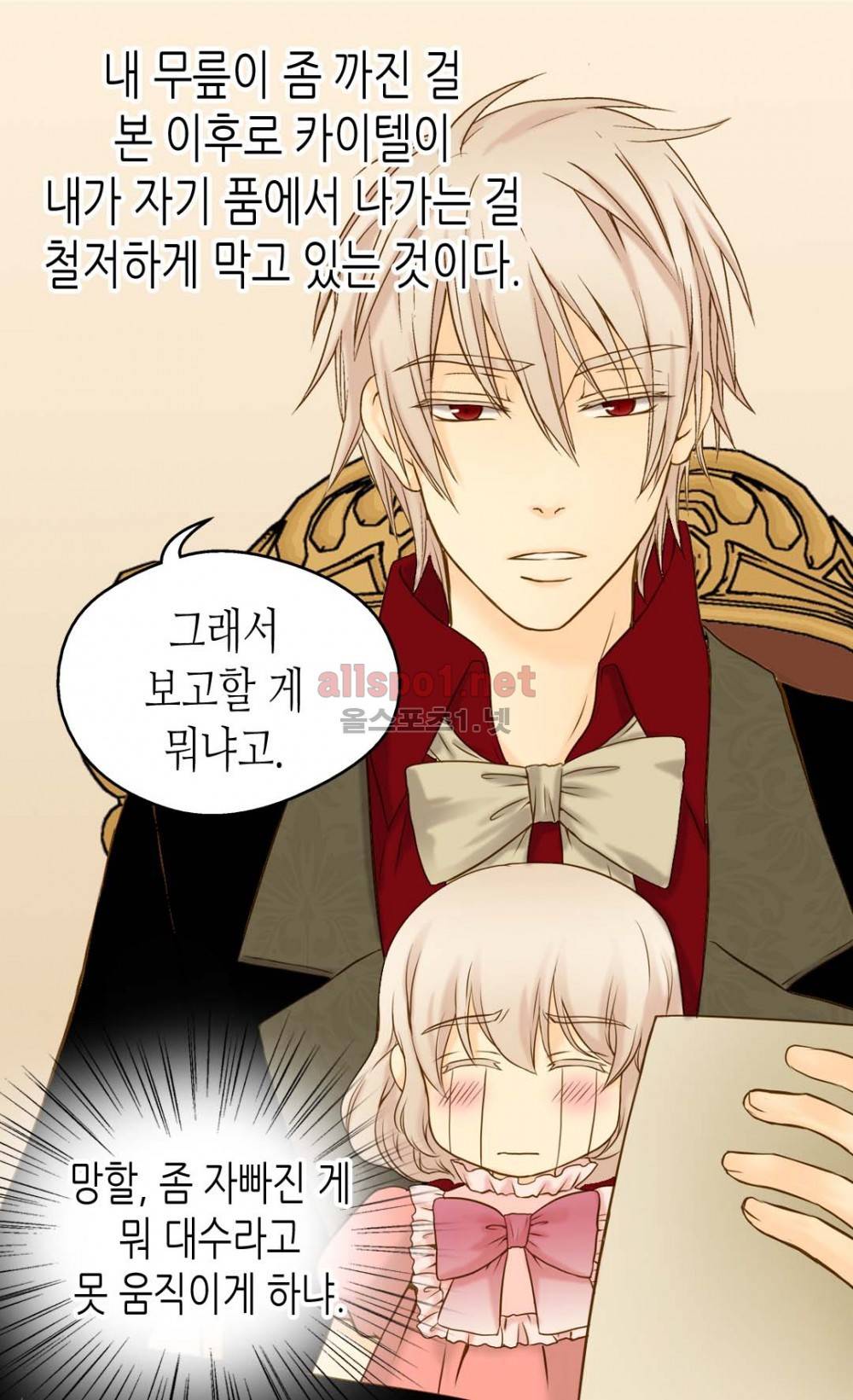 황제의 외동딸 34화 6