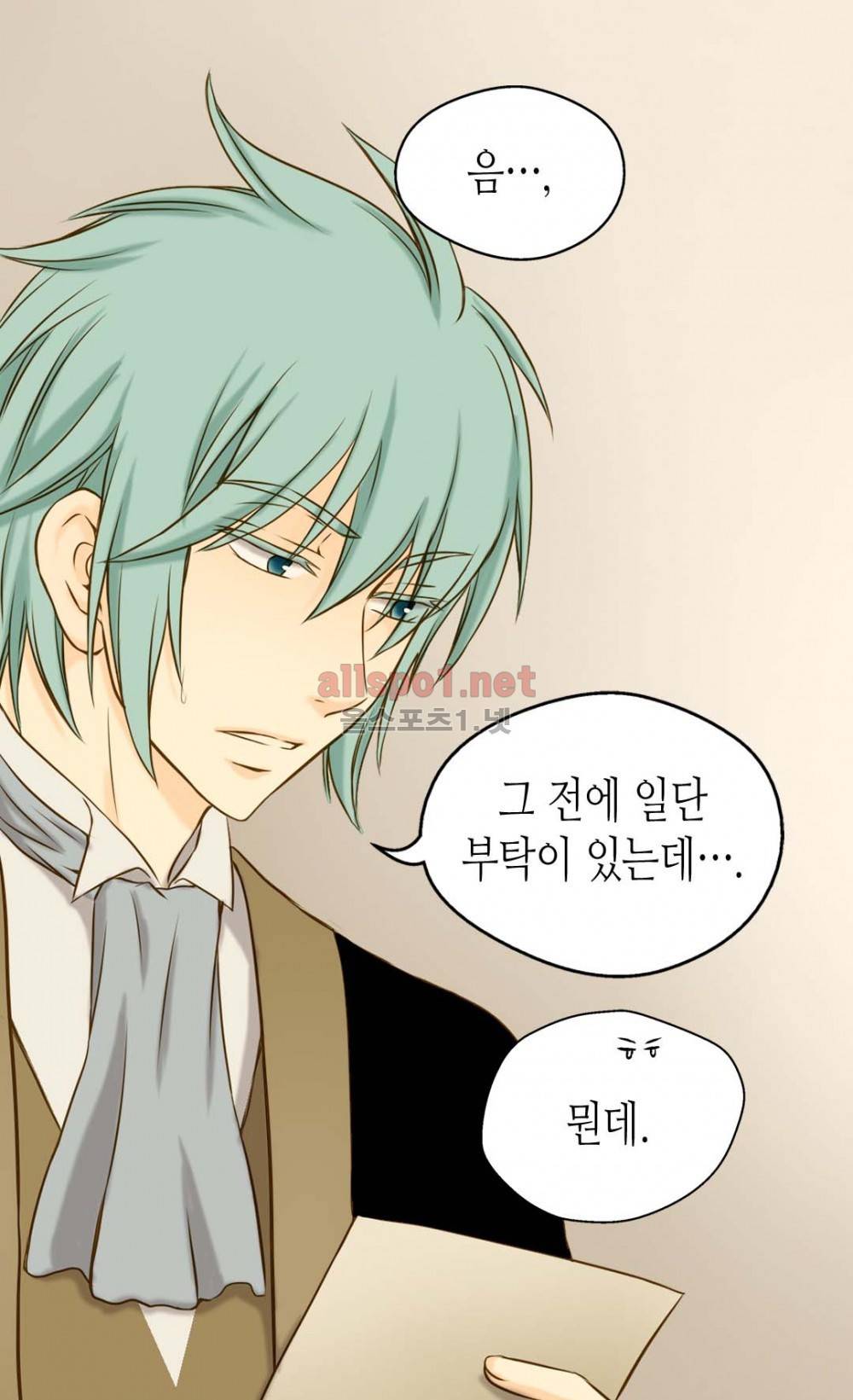 황제의 외동딸 34화 7