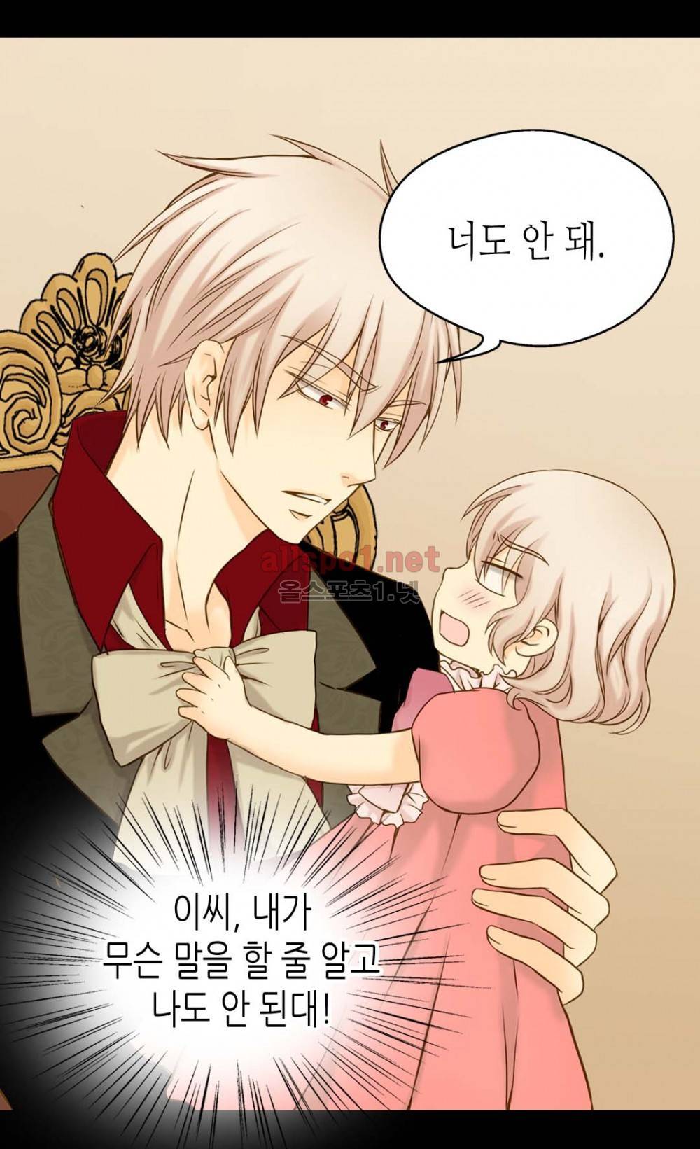 황제의 외동딸 34화 10