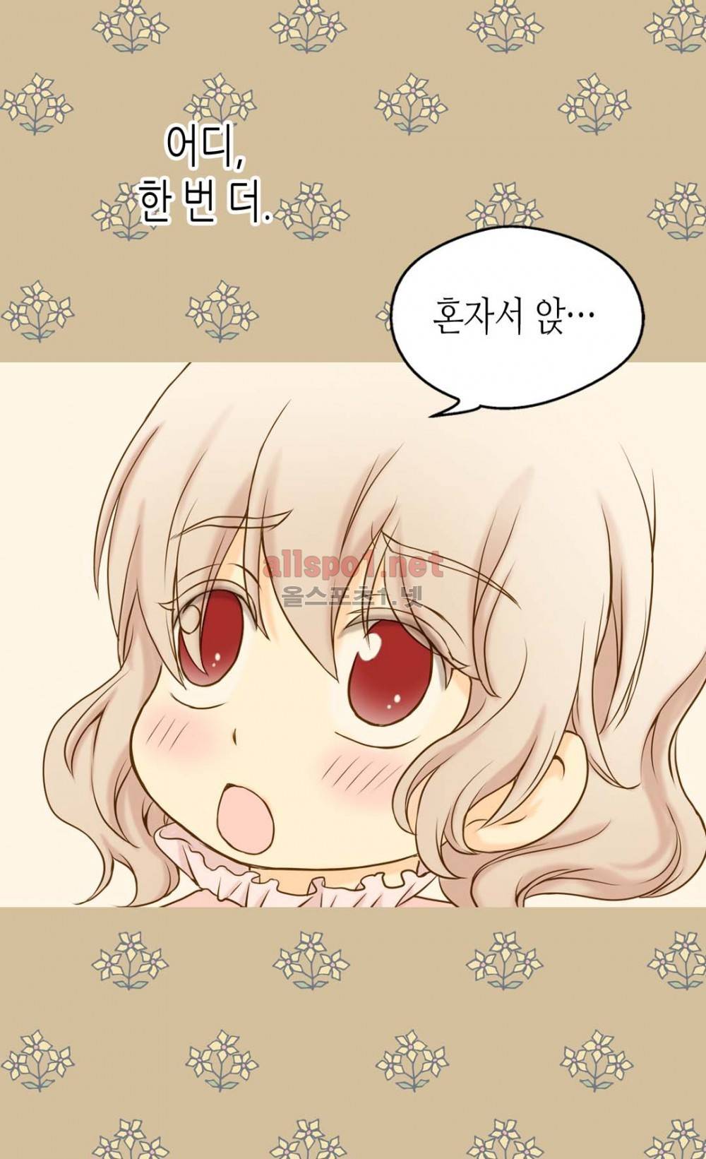 황제의 외동딸 34화 11