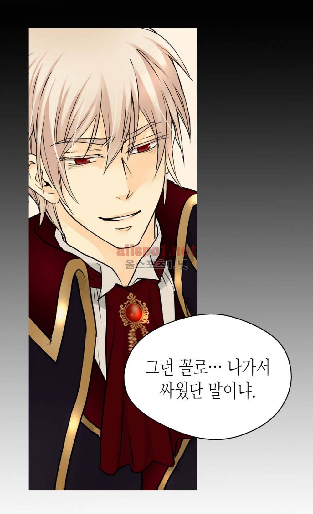 황제의 외동딸 39화 5