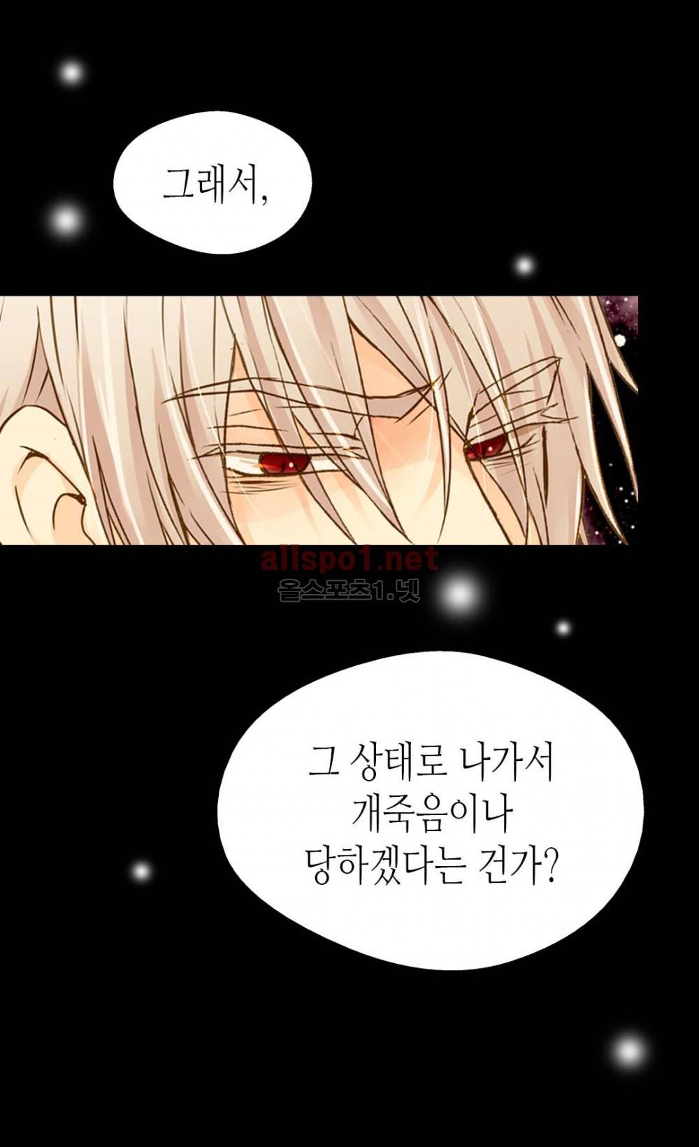 황제의 외동딸 39화 7