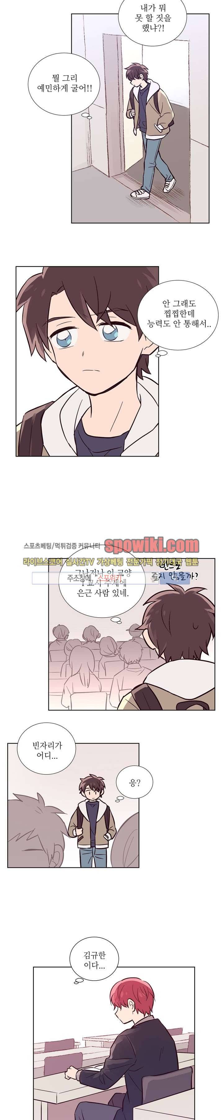 기억의 언저리 2화 3