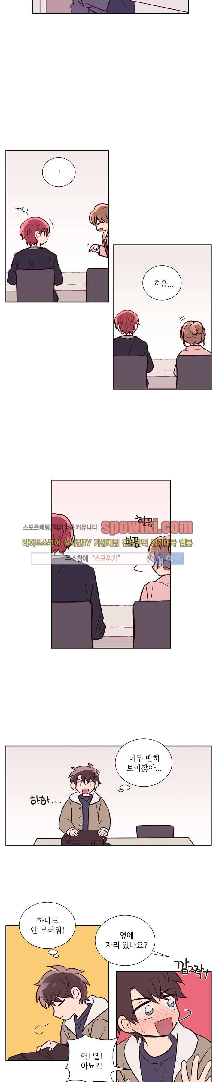 기억의 언저리 2화 4