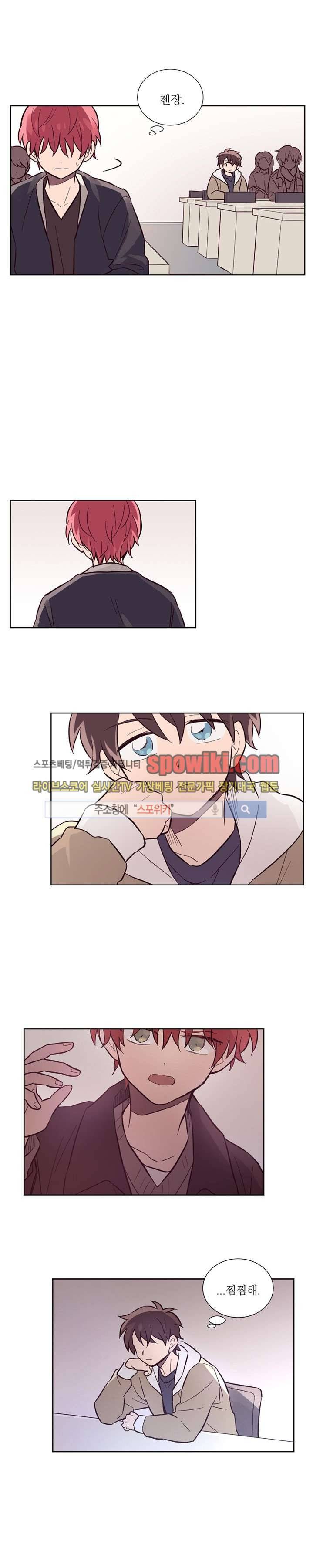 기억의 언저리 2화 6