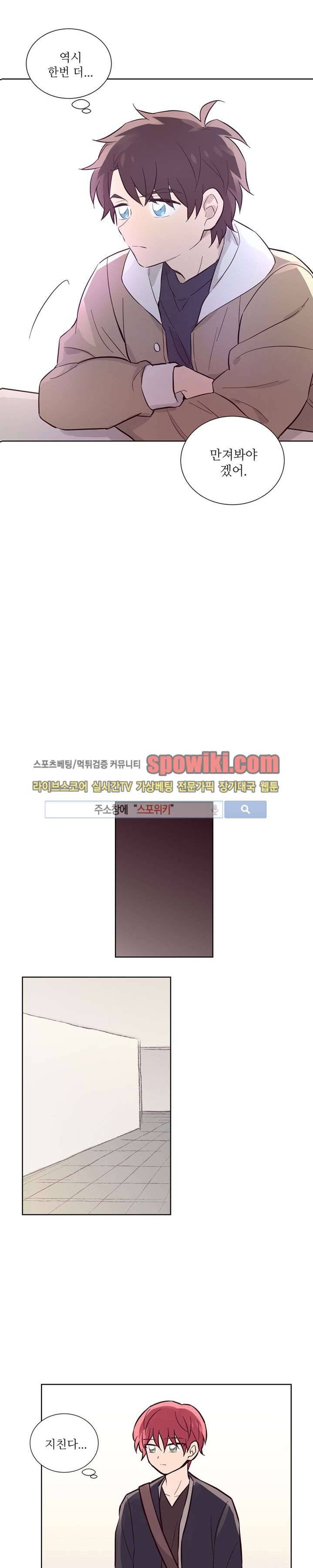 기억의 언저리 2화 7