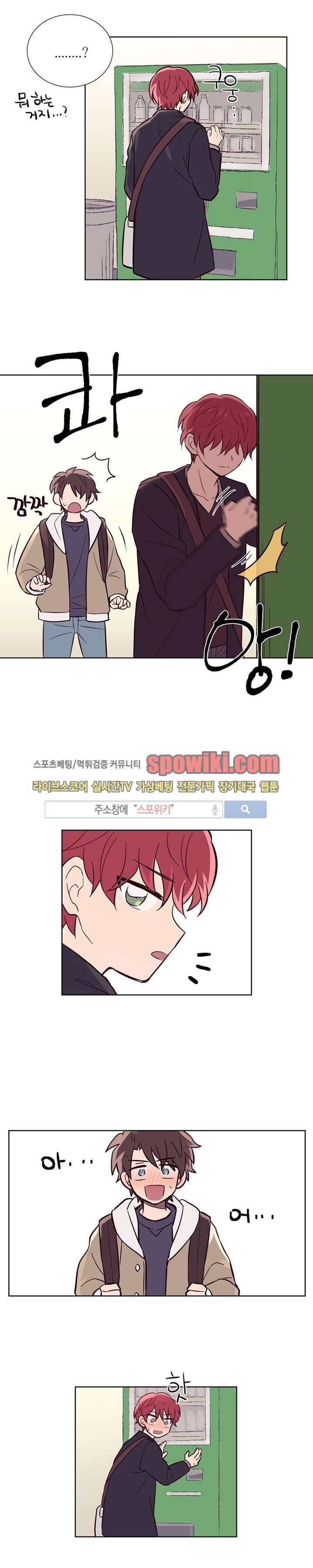기억의 언저리 2화 10