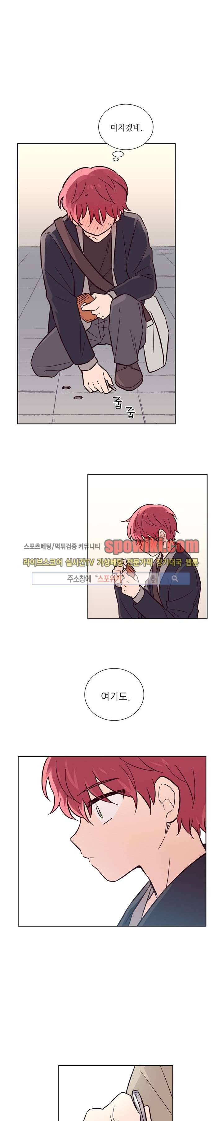 기억의 언저리 2화 12