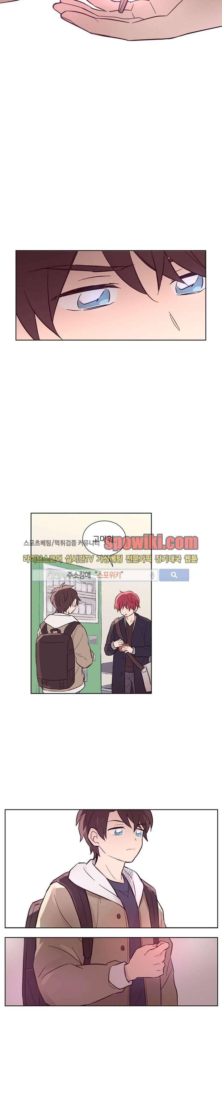 기억의 언저리 2화 14
