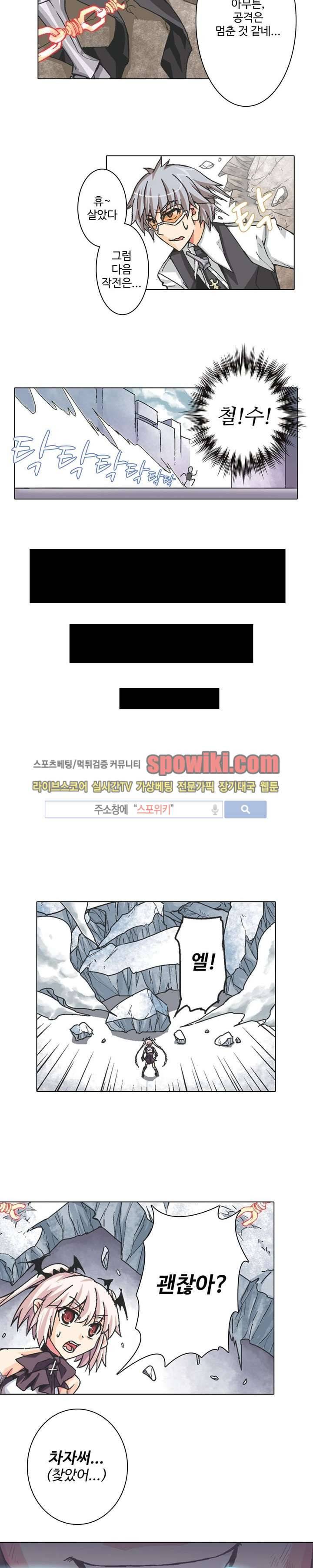 블러드 라인 : 뱀파이어 전사 엘 22화 2