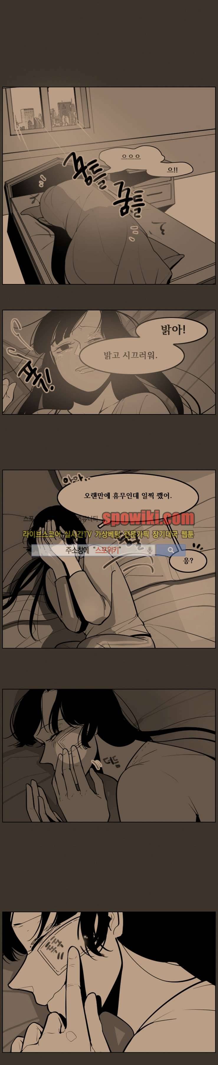 정의의 연쇄 9화 3