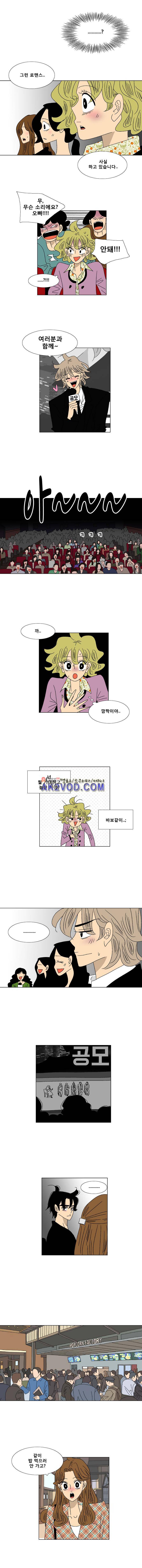 오만상과 편견 46화 4