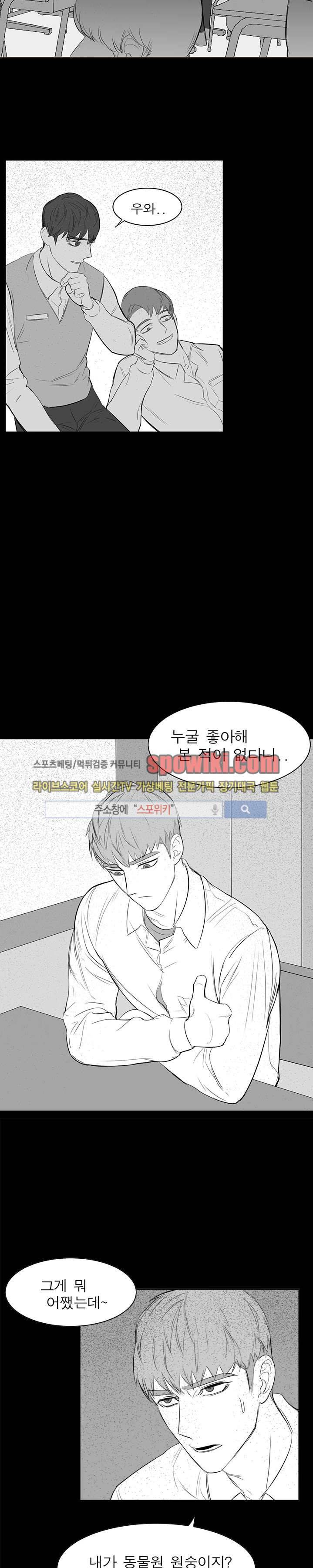 너로부터 졸업 7화 2