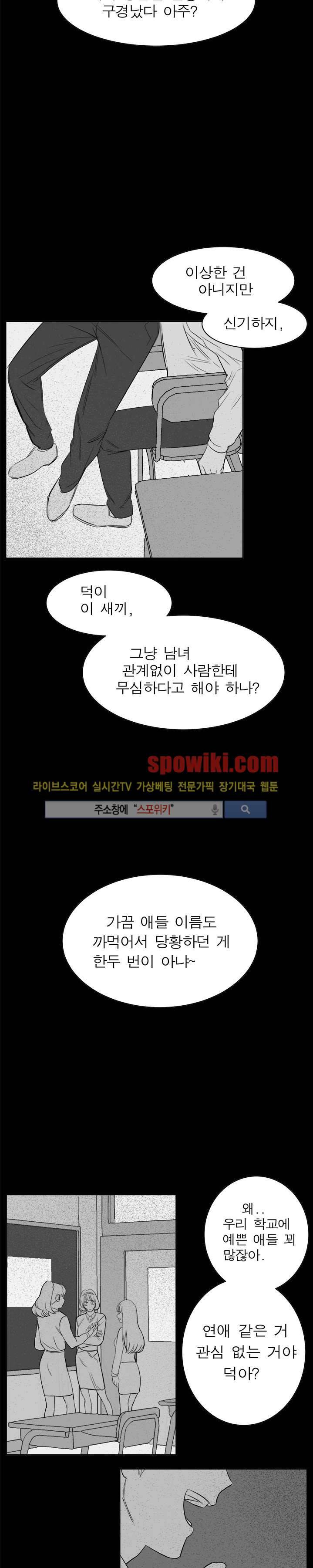 너로부터 졸업 7화 3