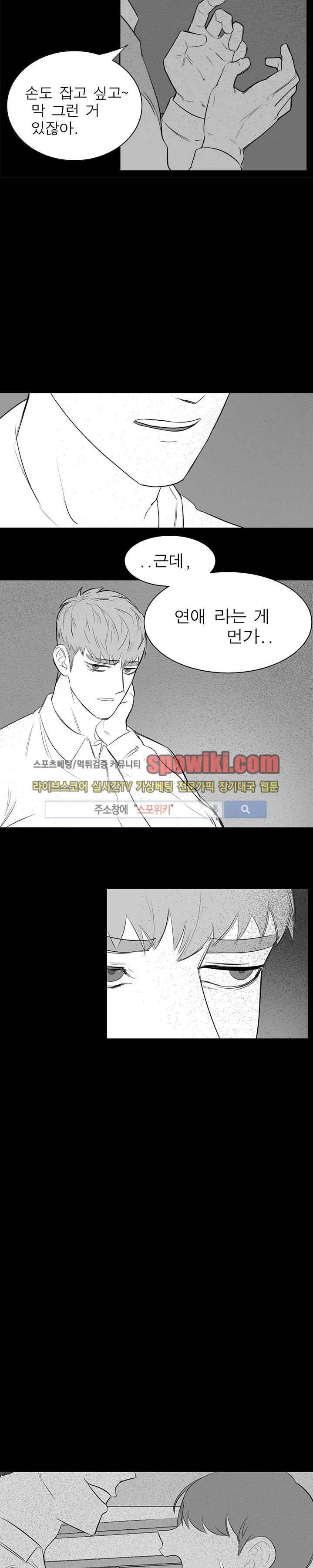 너로부터 졸업 7화 4