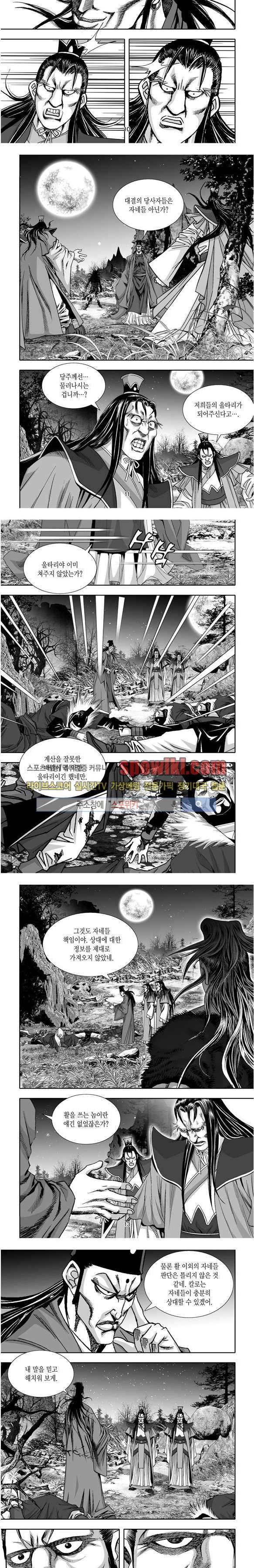 비도풍운 11화 3