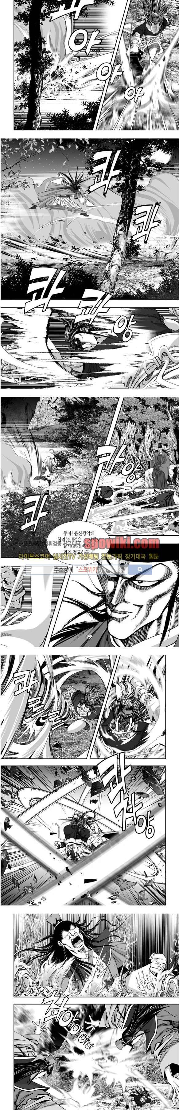 비도풍운 11화 6