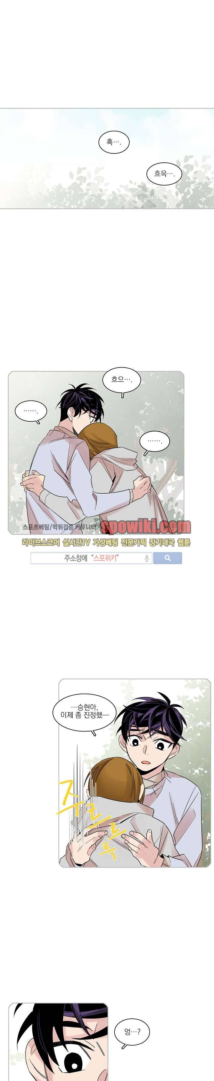 잘라내기 13화 1