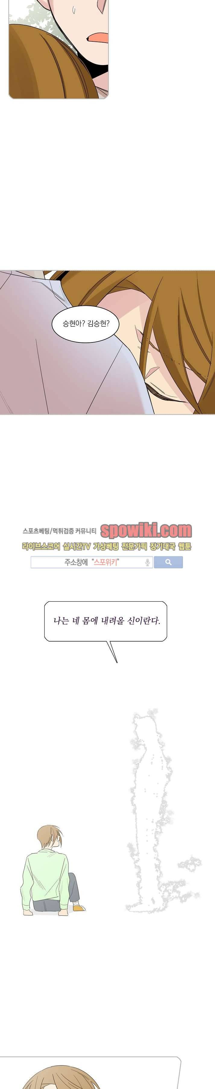 잘라내기 13화 2