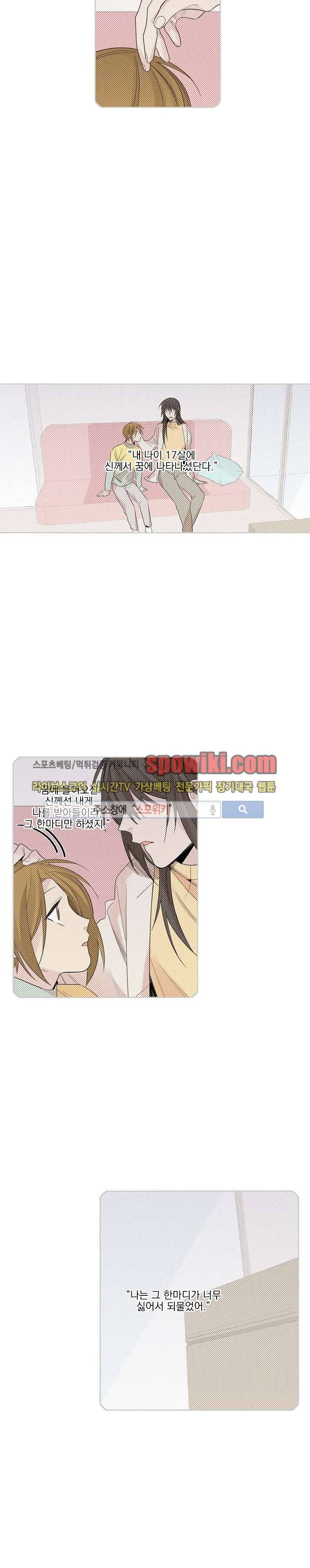 잘라내기 13화 5