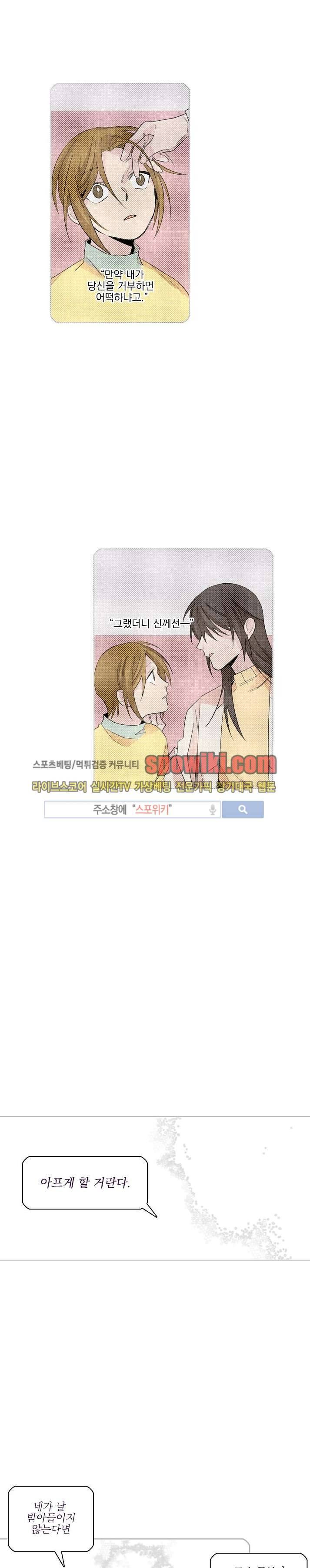 잘라내기 13화 6