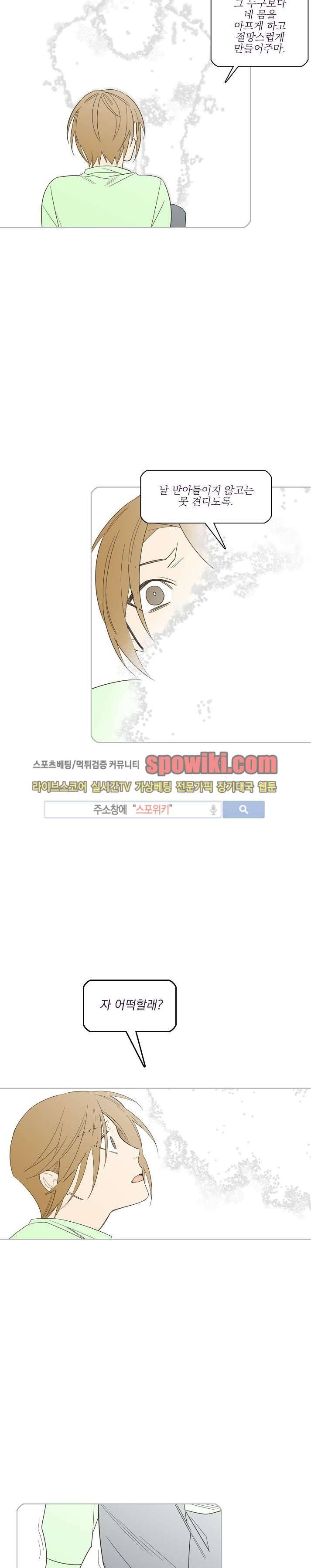 잘라내기 13화 7