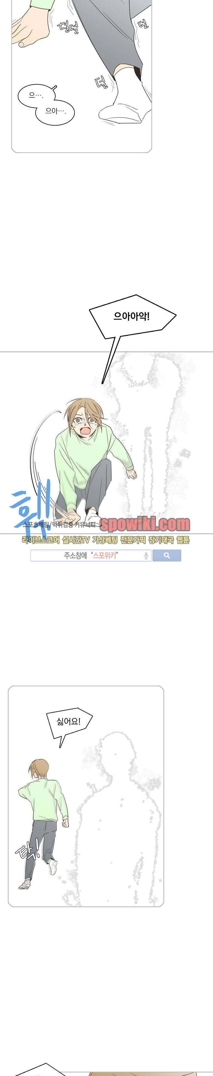 잘라내기 13화 8