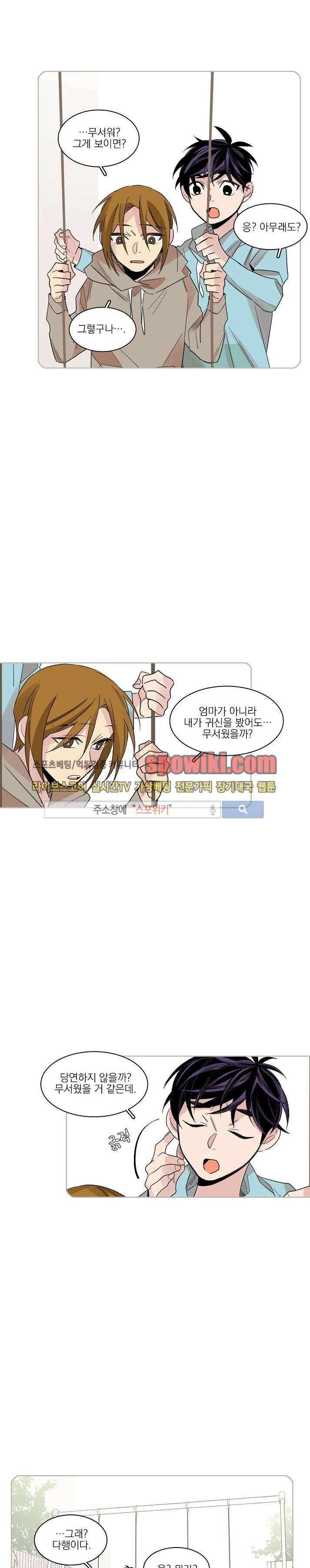 잘라내기 13화 11