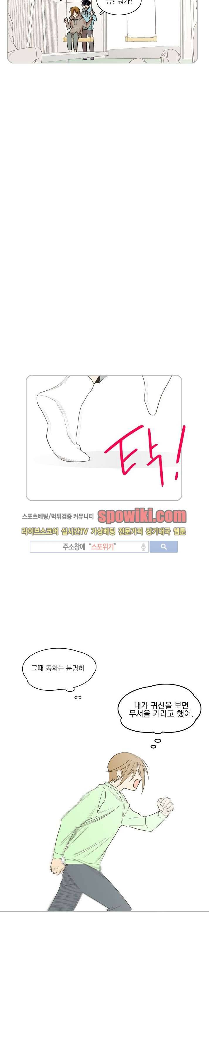 잘라내기 13화 12