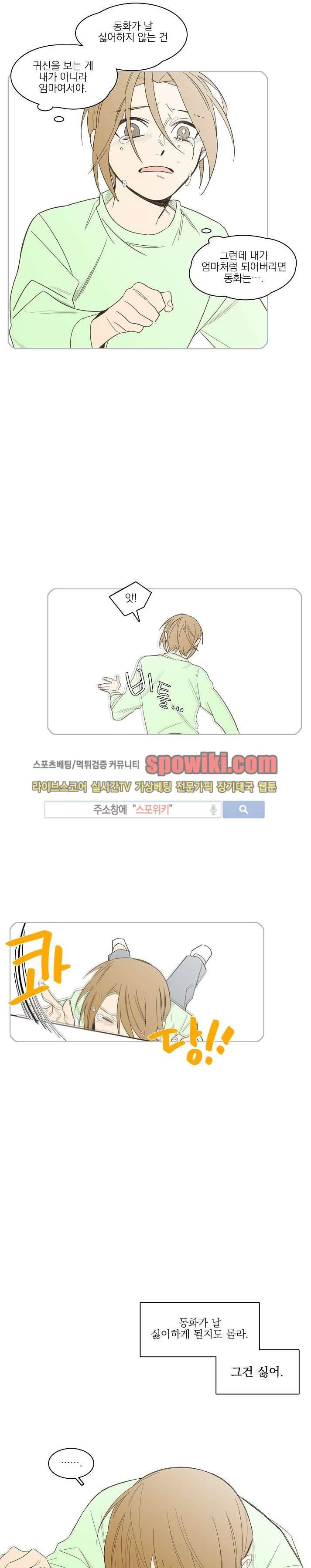 잘라내기 13화 13