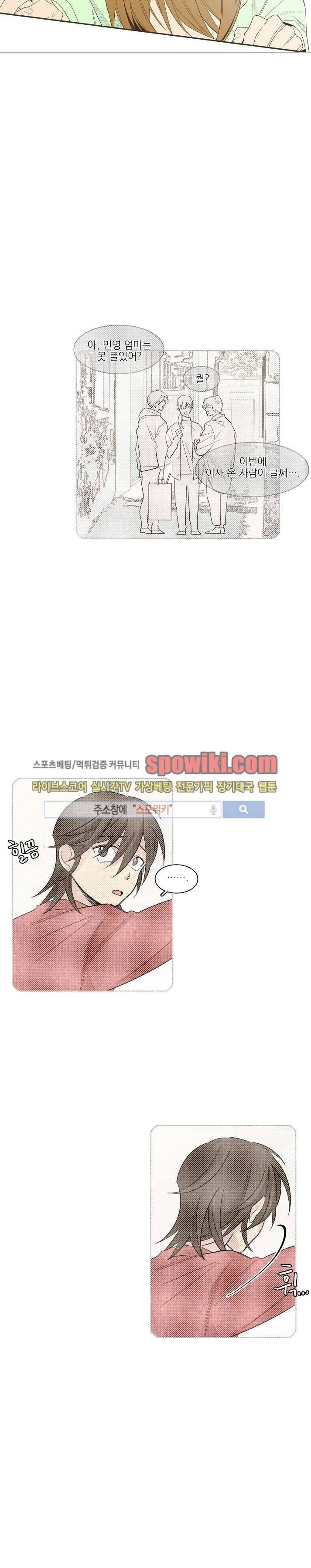 잘라내기 13화 14