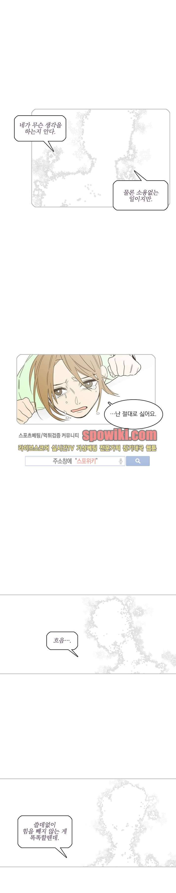 잘라내기 13화 16