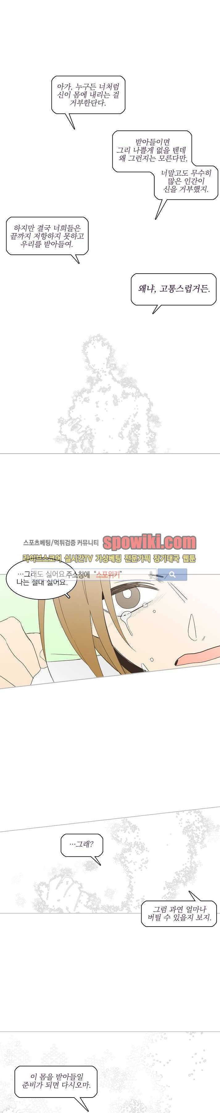 잘라내기 13화 17