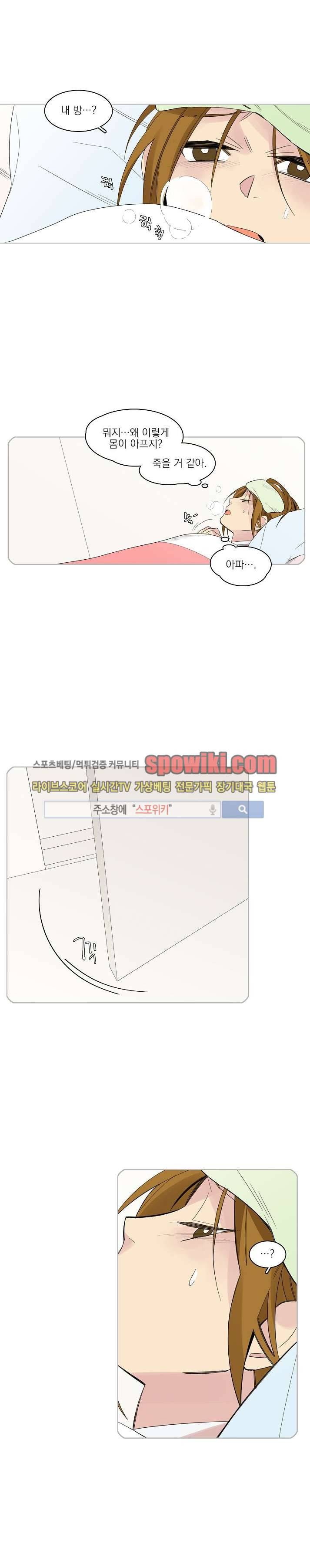 잘라내기 13화 19