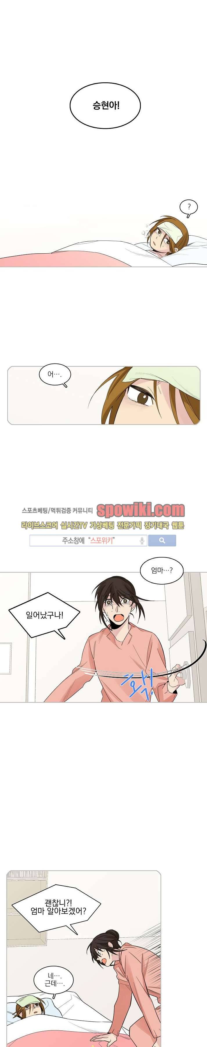 잘라내기 13화 20
