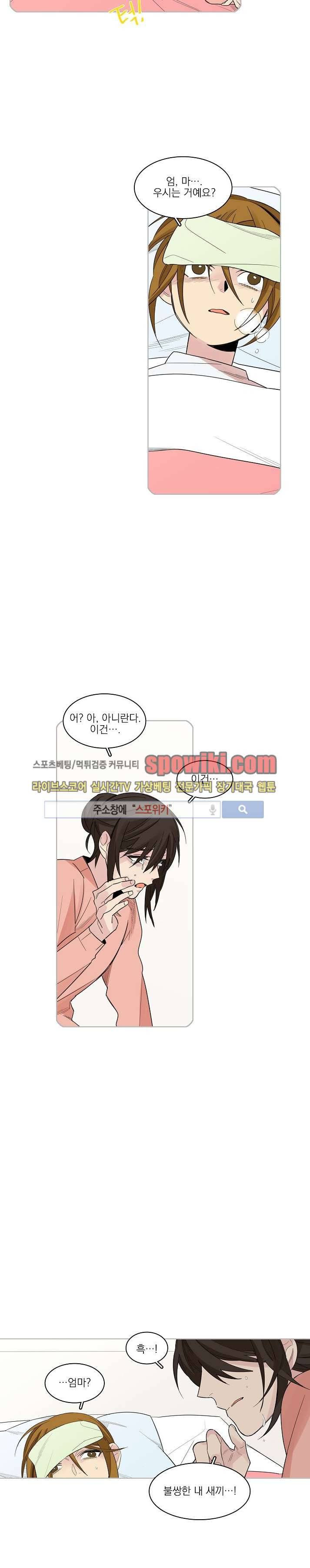 잘라내기 13화 21