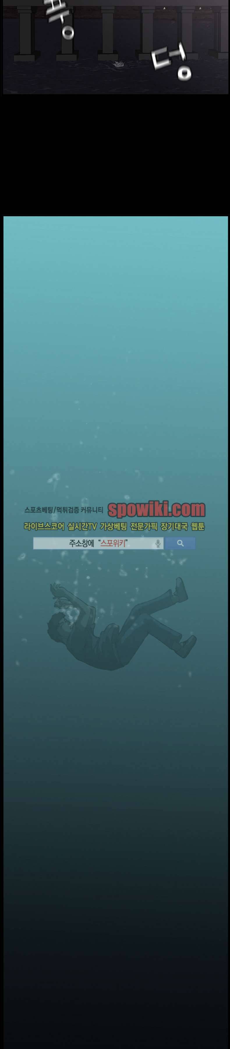 역광 10화 3
