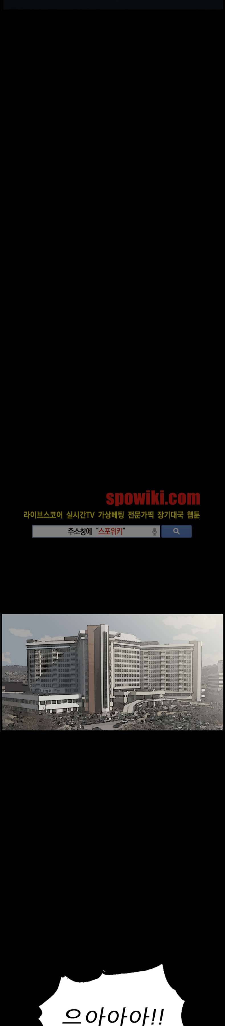 역광 10화 4