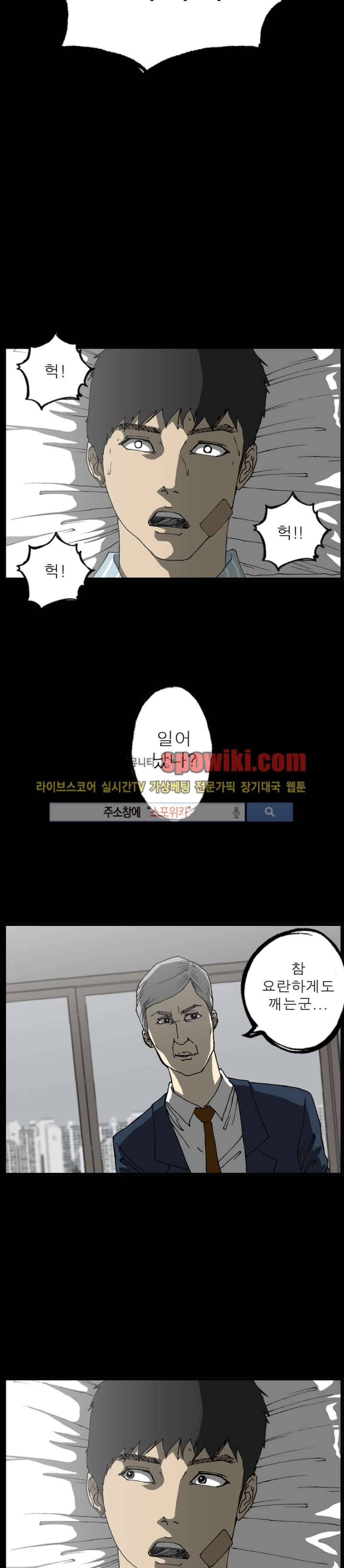 역광 10화 5