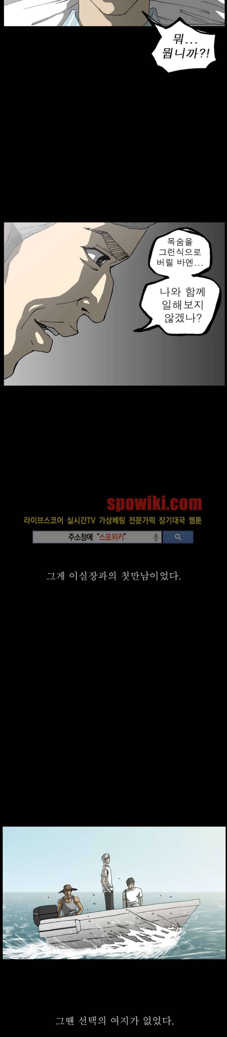 역광 10화 6
