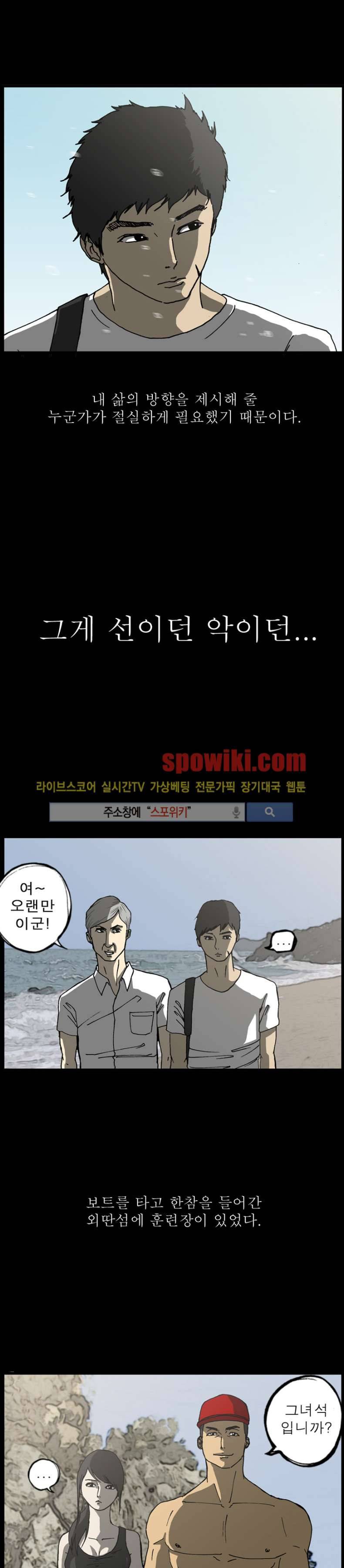 역광 10화 7