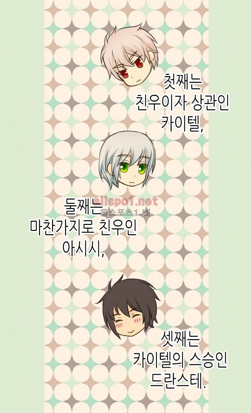황제의 외동딸 54화 (시즌2) 3
