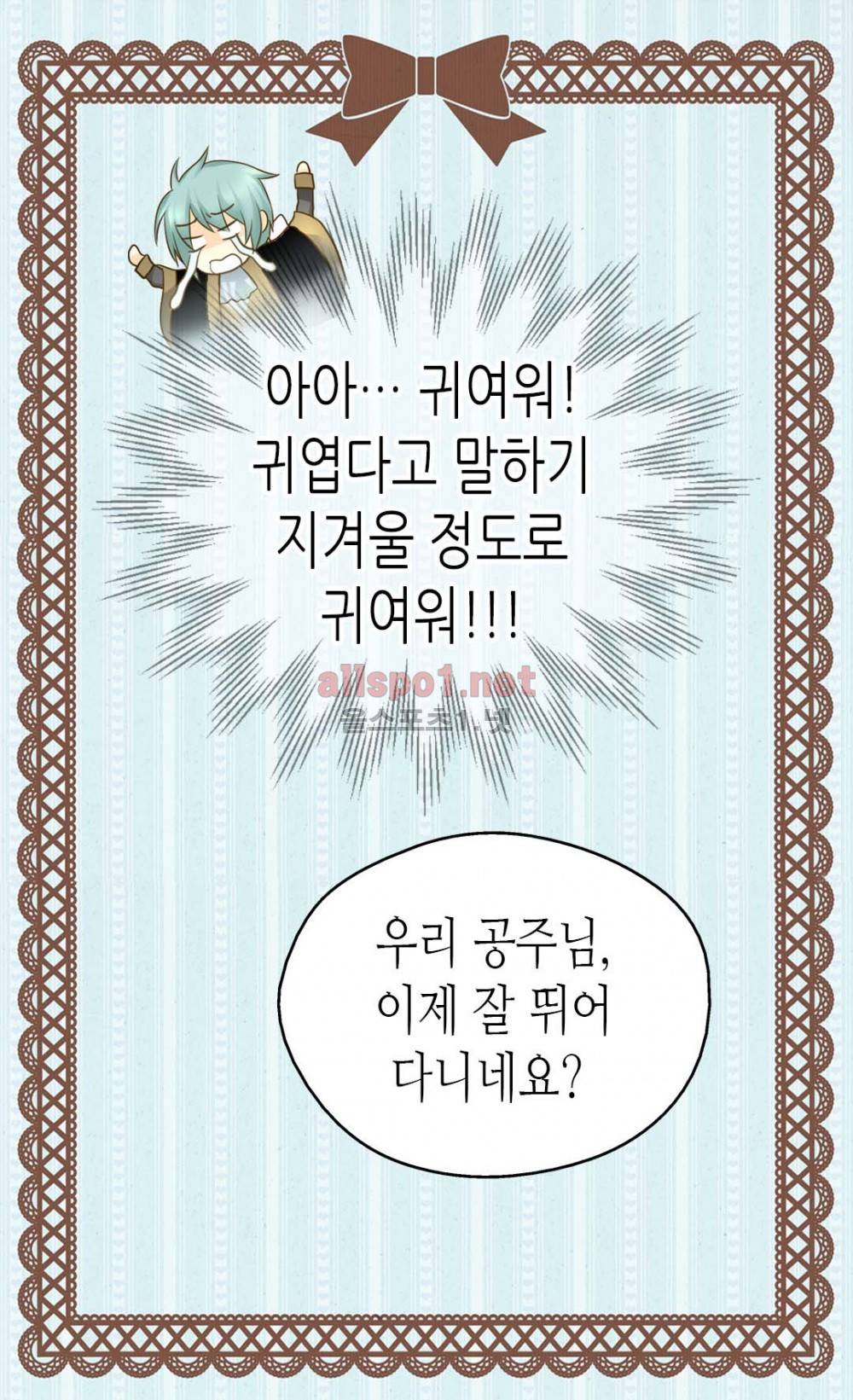 황제의 외동딸 54화 (시즌2) 5