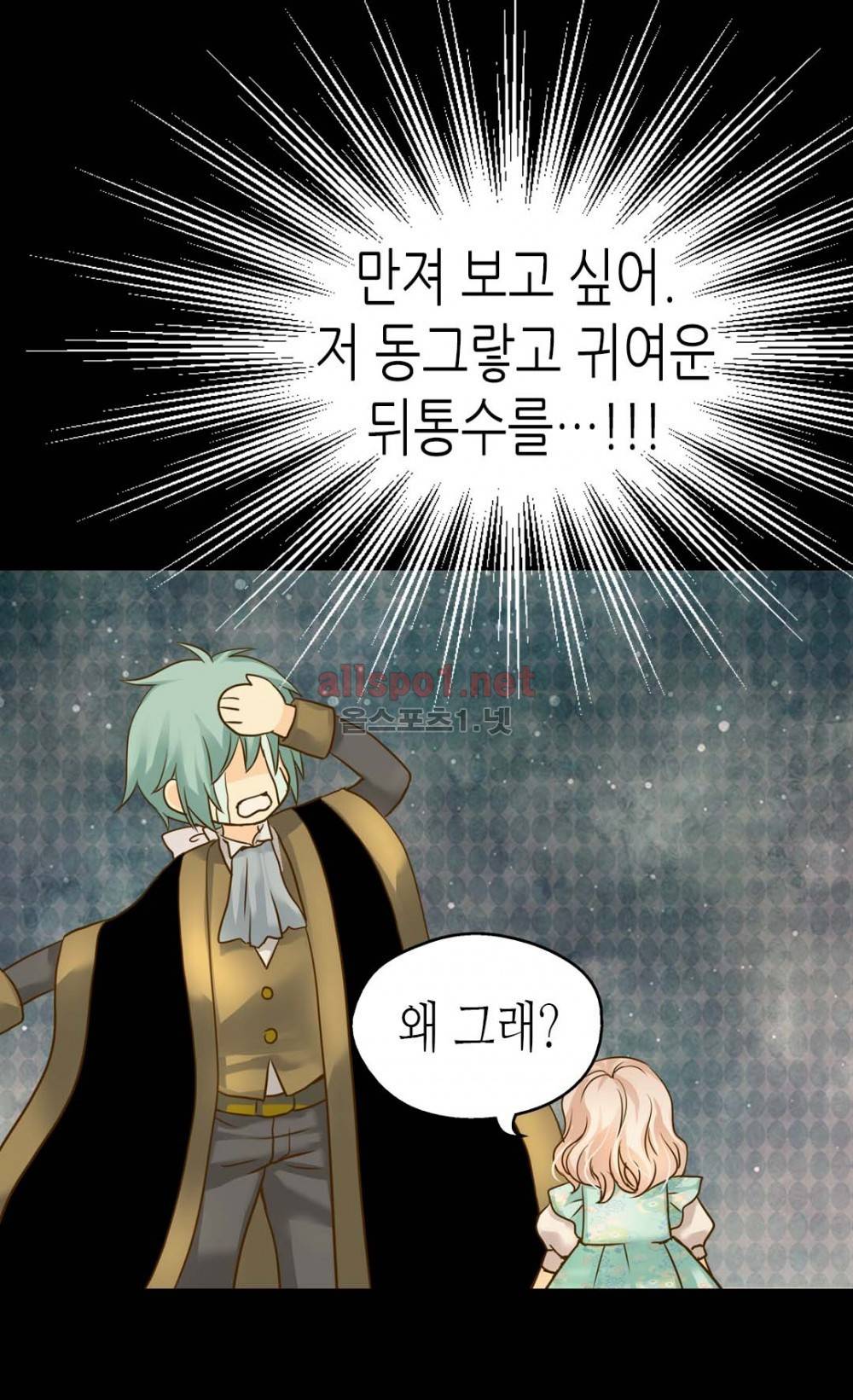 황제의 외동딸 54화 (시즌2) 9