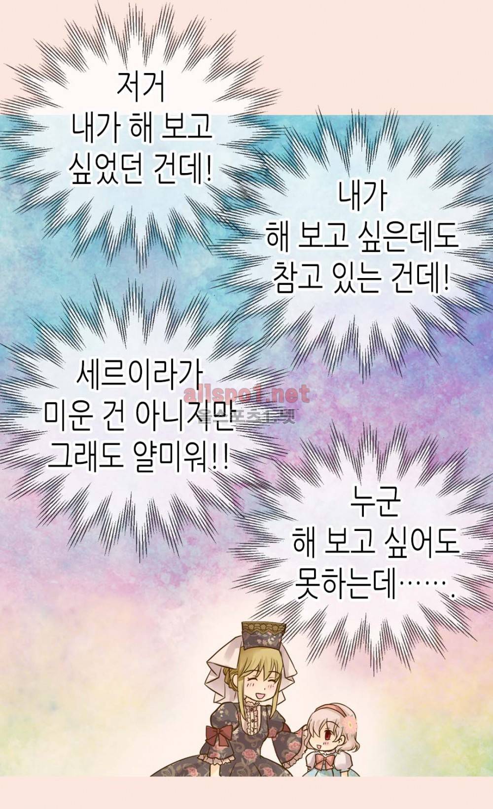 황제의 외동딸 54화 (시즌2) 11