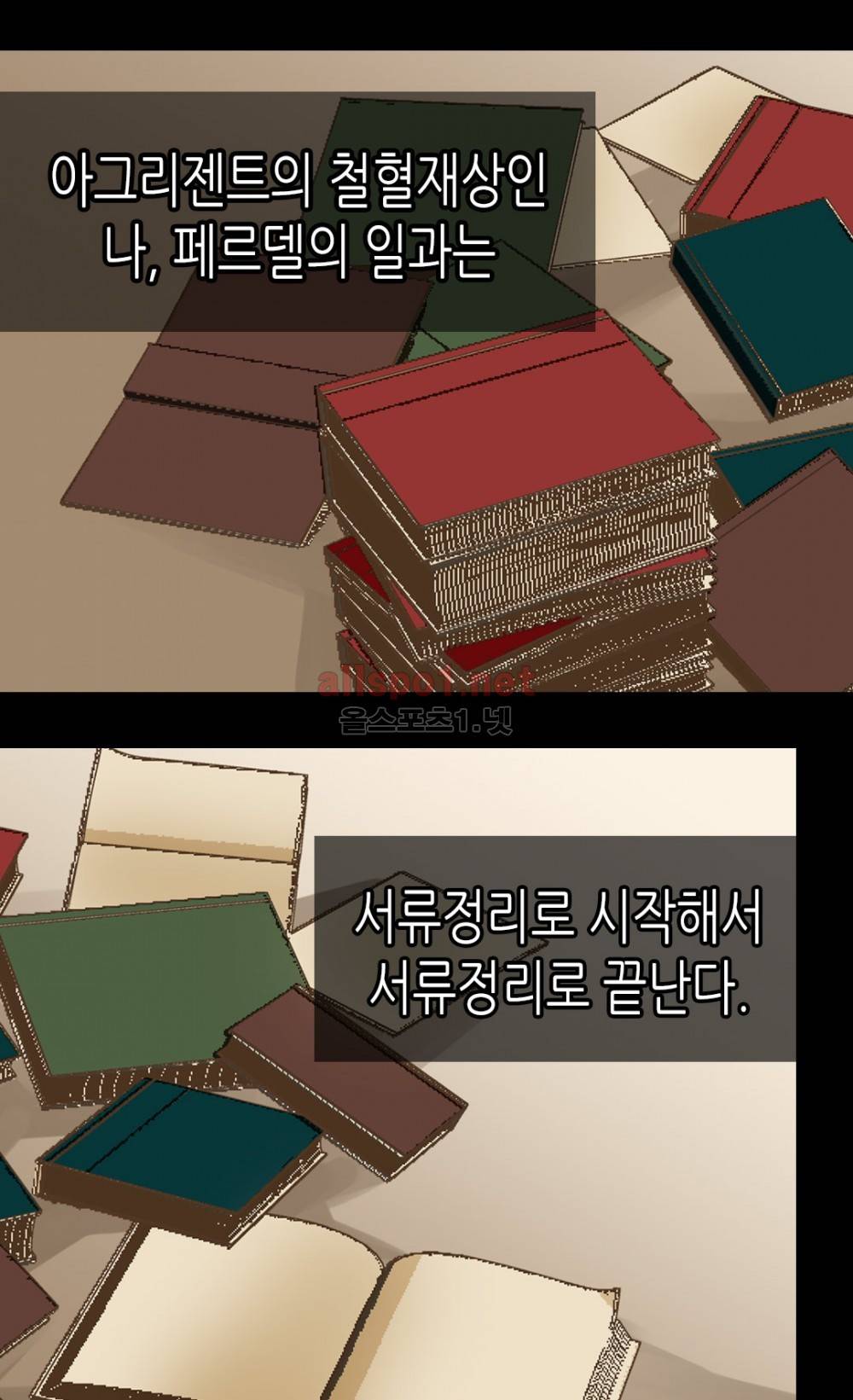 황제의 외동딸 64화 (시즌2) 2