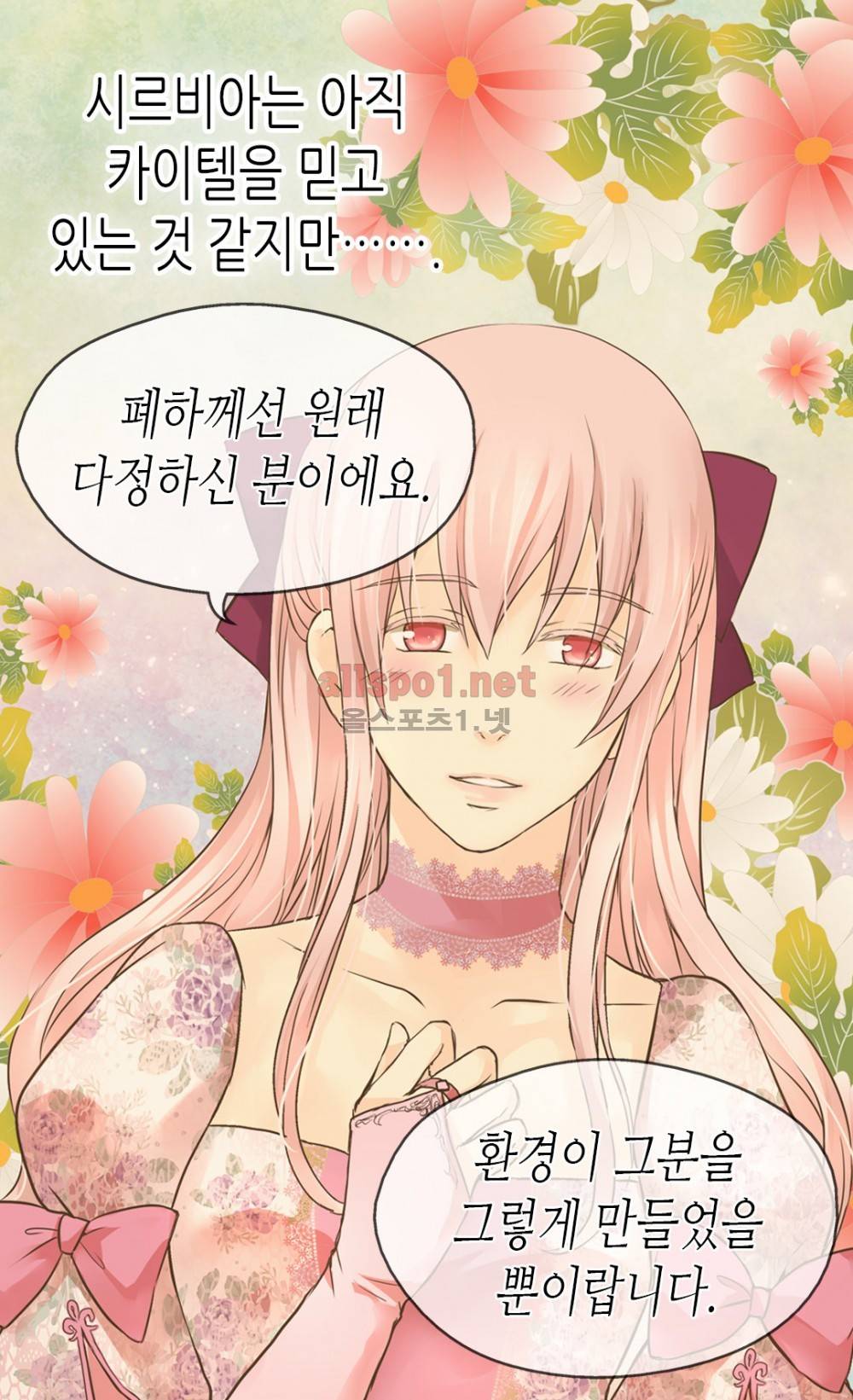 황제의 외동딸 64화 (시즌2) 10
