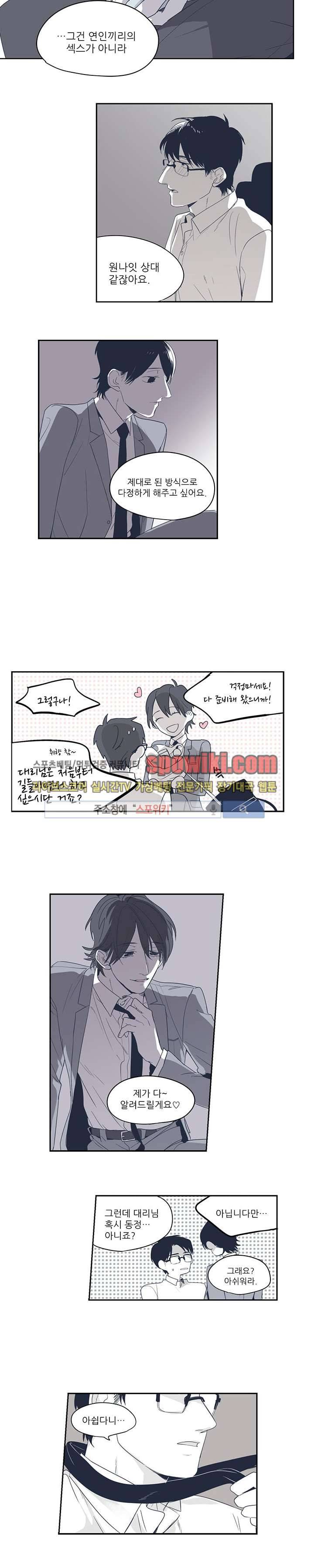 너와 나의 거리 12화 2