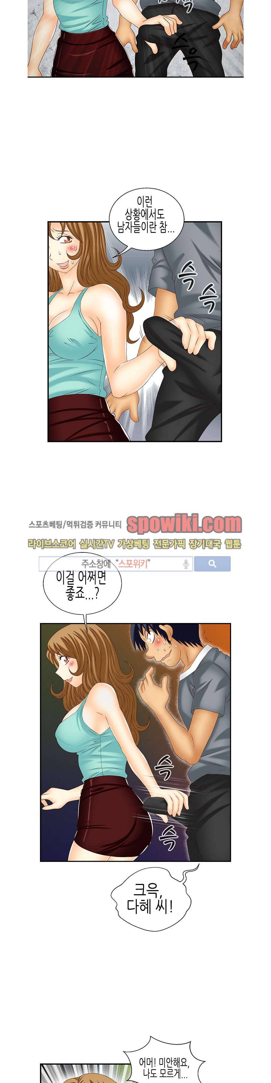 쌔끈달콤 원룸야화 14화 5