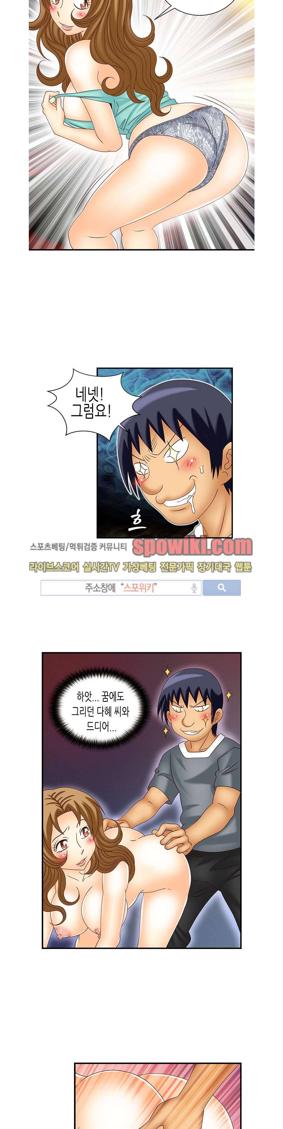 쌔끈달콤 원룸야화 14화 7